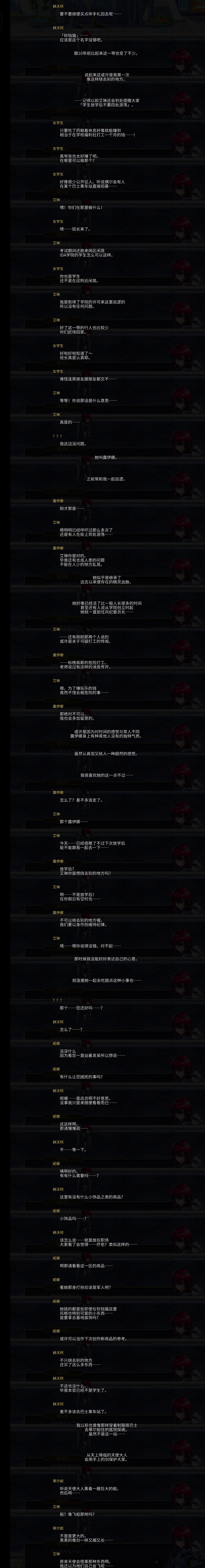 赫沃珂剧情观后感 3