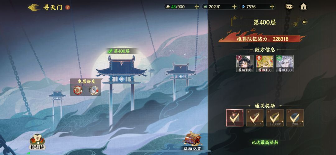 寻天门终于毕业了 4
