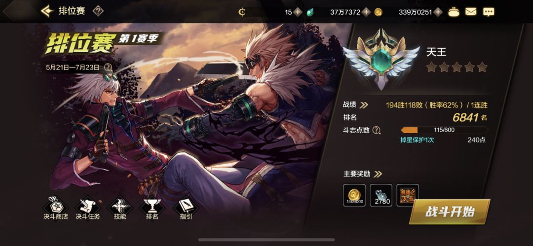 不断超越,就是普通玩家努力的意义 2