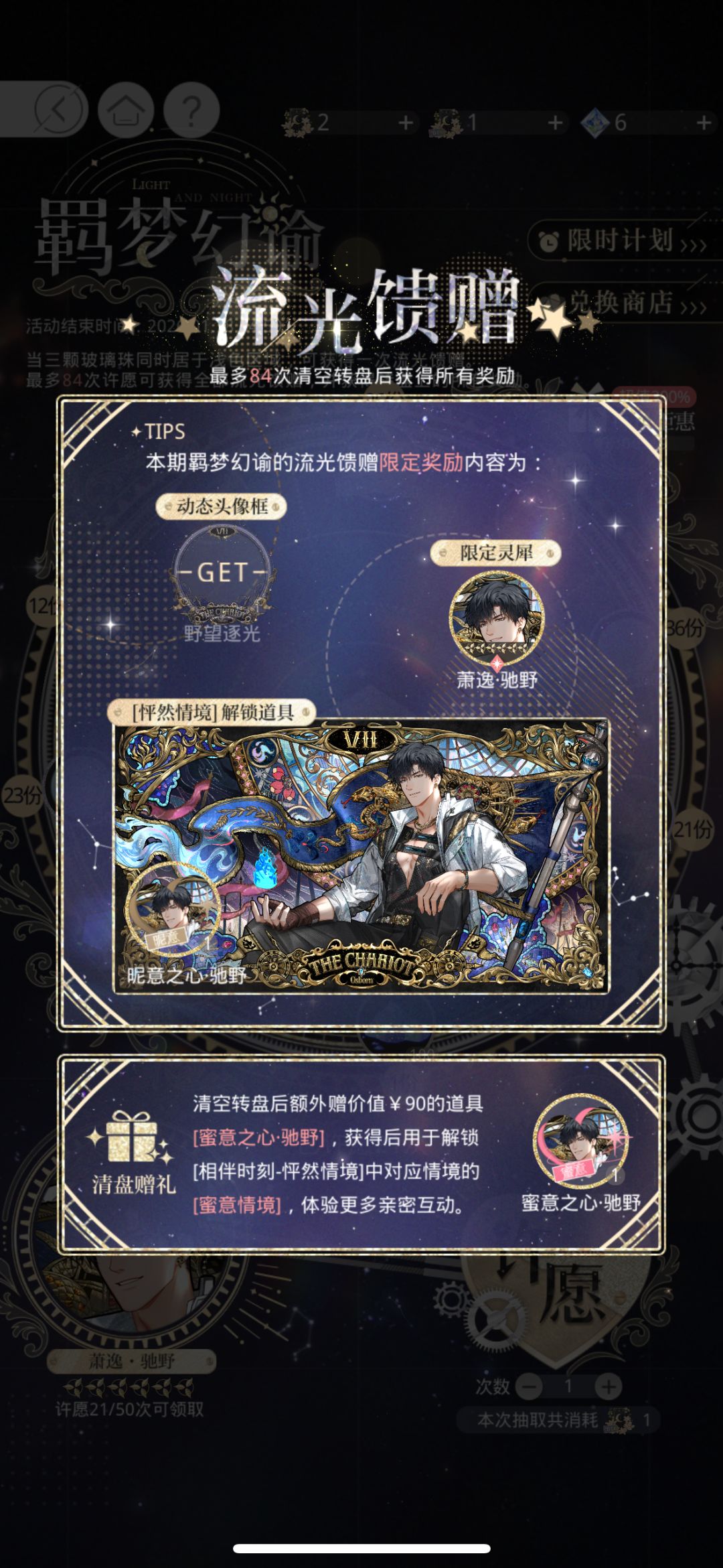 什么意思 2