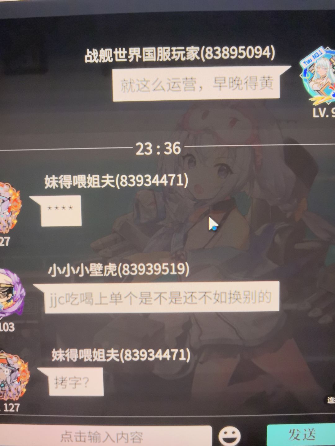 屏蔽的内容:1、光辉能打夜战 2、无语了 3