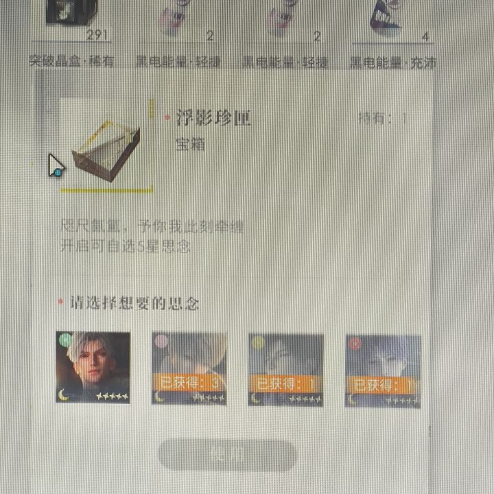 开盒建议截图