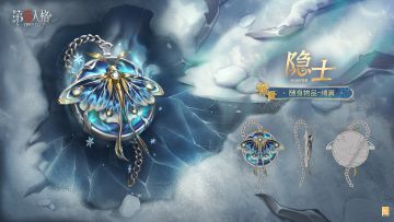 【第三十九赛季·排位珍宝】稀世随身物品和奇珍随身物品的三视图情报送达！ 访客们点击即可了解~ #第五人格庄园纳凉夜 #第五人格