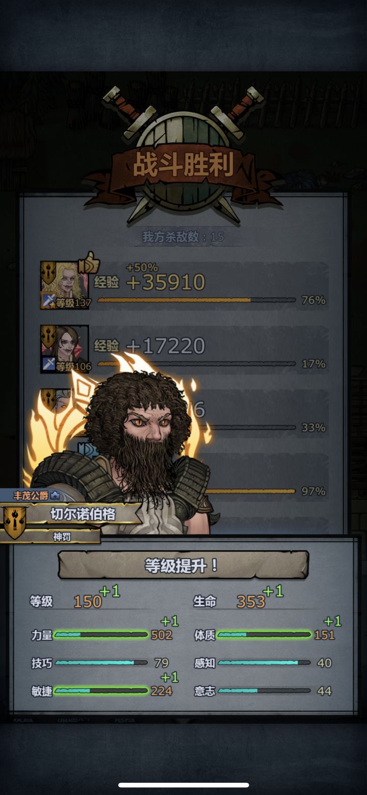 也是满级了截图