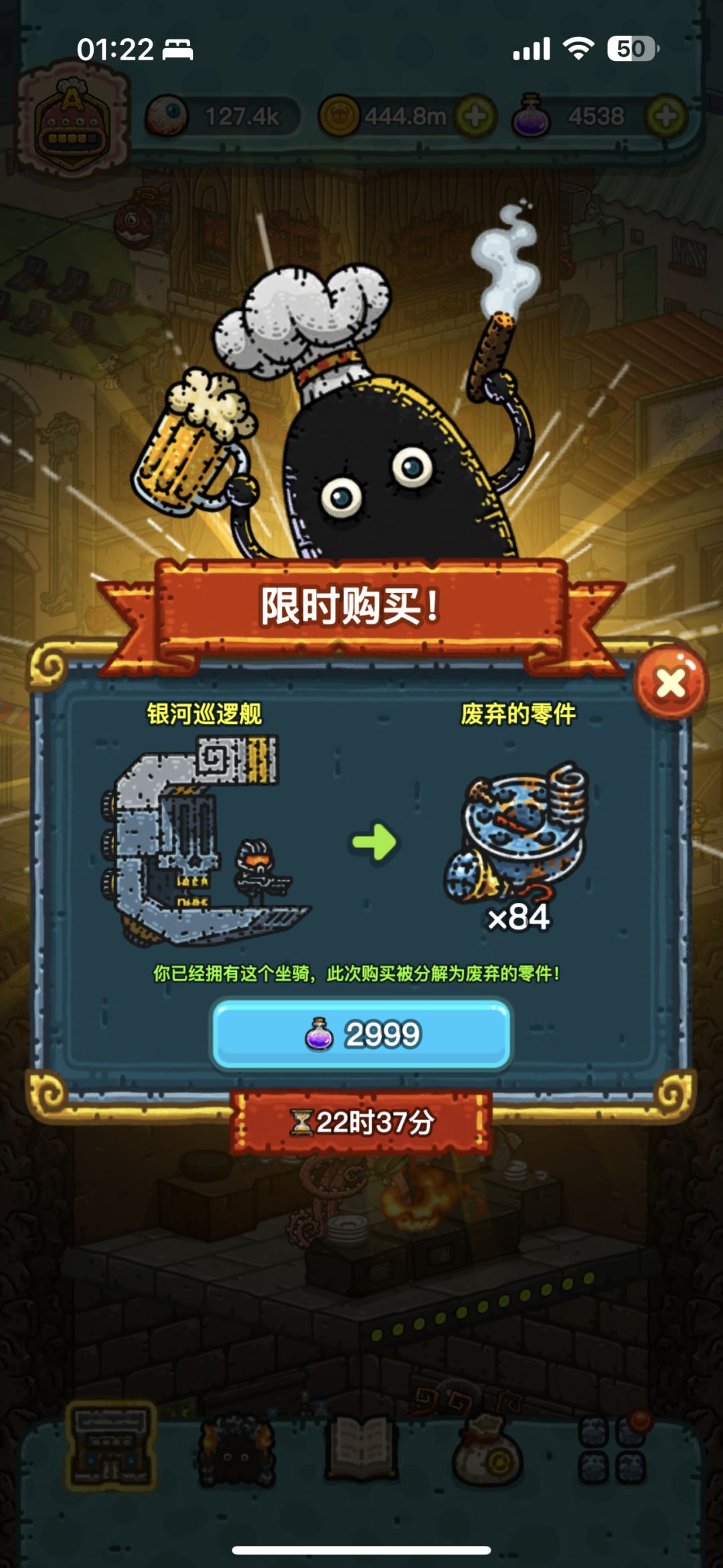ios全球购12.15-12.16有巡逻舰! 1