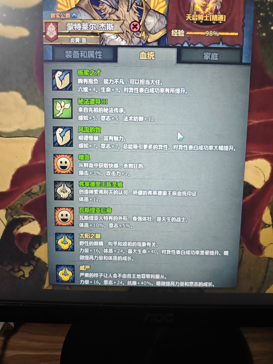 神子寿命 2