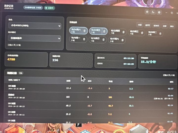 7个小时没有出逆向，官方能不能看到[表情_捂脸哭]#火炬之光无限 #火炬之光无限开荒截图