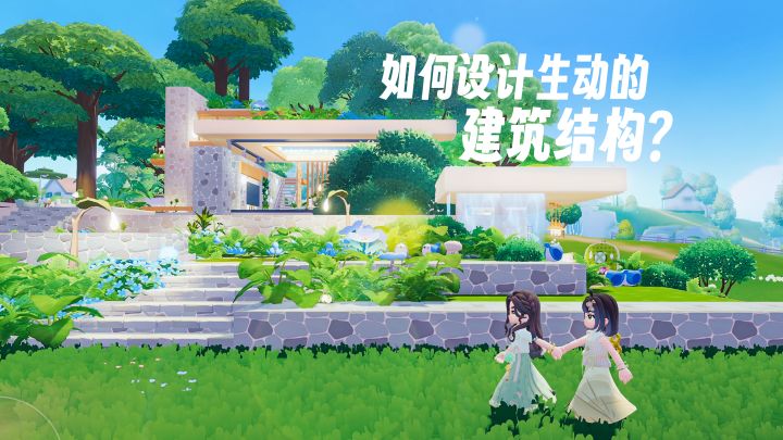 就这一个技巧！让你的房子Next Level！截图
