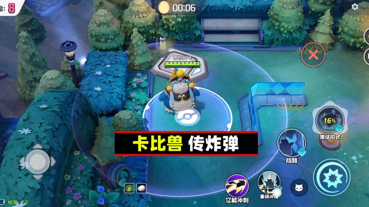 宝可梦大集结:用卡比兽玩传炸弹,太合适了截图