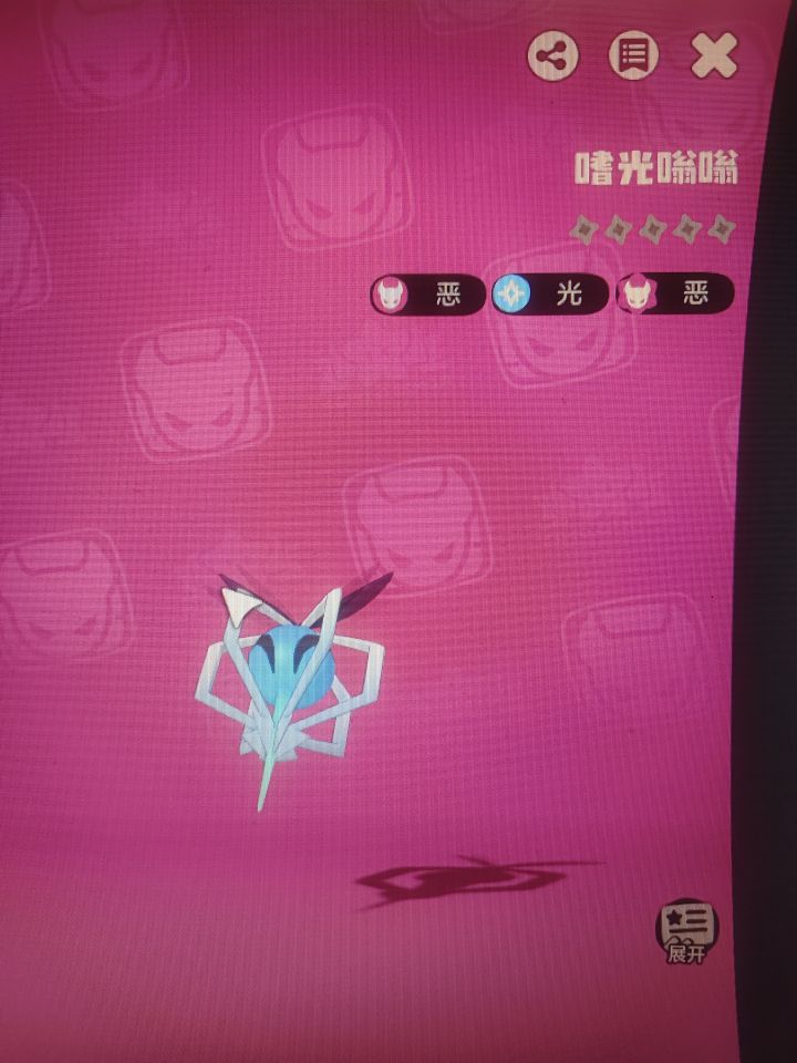 纪念第一个异色截图
