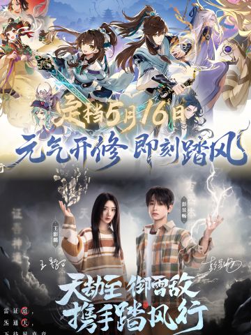 躺赢修仙它来啦，踏风行今日预下载快来参加