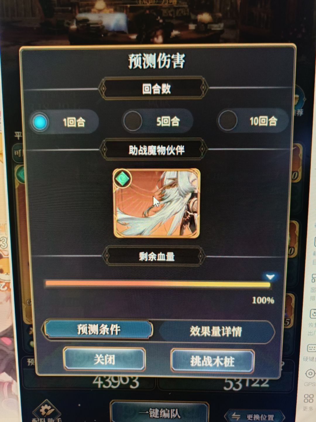 我开启了虚假战力玩法 2