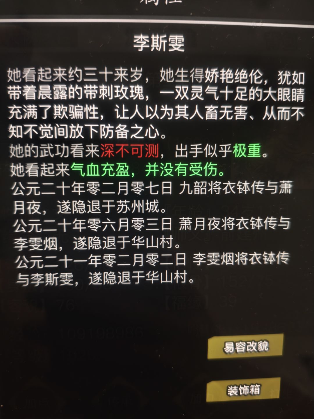 四年过去仍在三转 1
