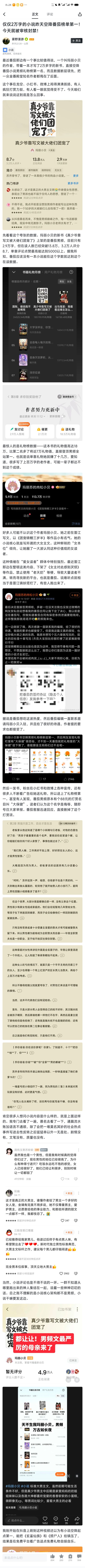 晋江锁妖塔怎么关不住怪了? 1