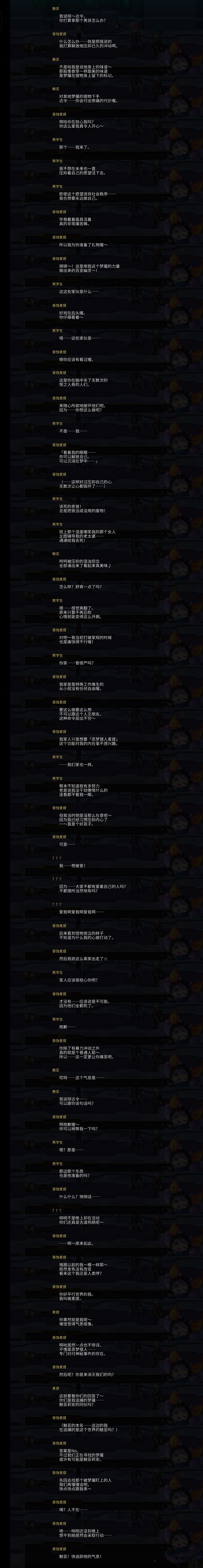 ac麦提剧情观后感 6