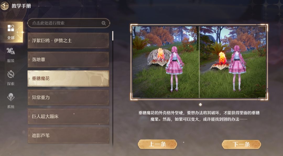 我不理解为什么教学手册里的引导不写明白点 1