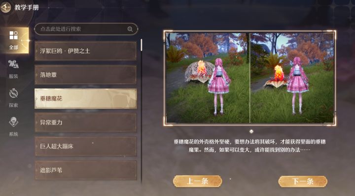 我不理解为什么教学手册里的引导不写明白点截图