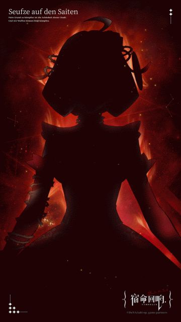 辛弗尼卡奏者 I 命运