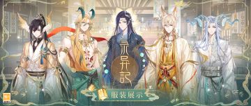 【录异记·出行服装展示】