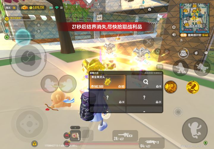 关于我一个人在极限把至尊小丑哄睡着了🥲截图