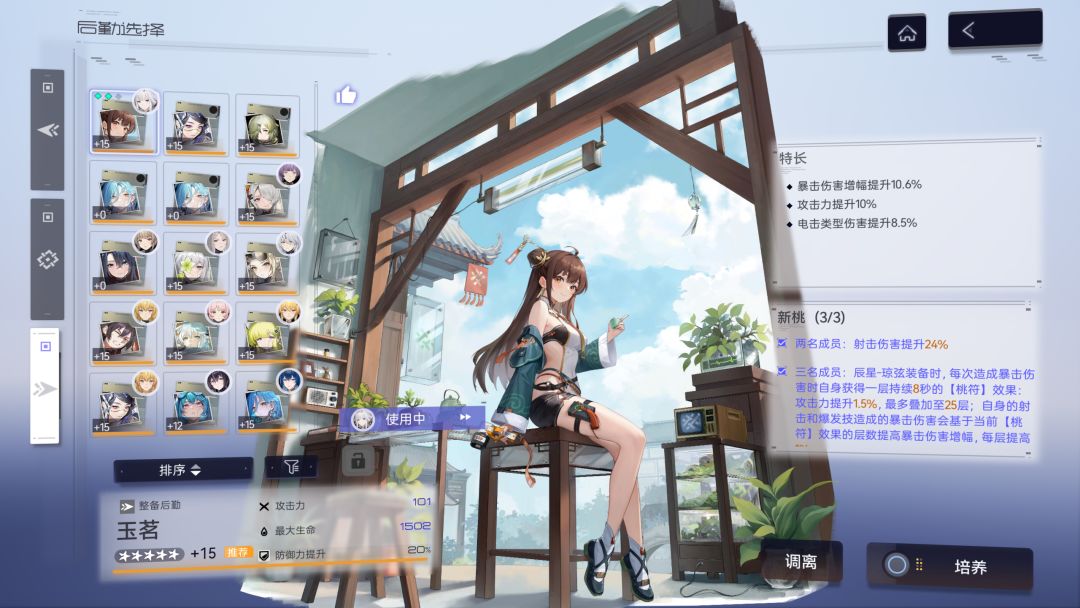 完美毕业琼弦 5