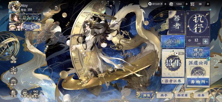 物华弥新，全人物全图鉴更新中！截图