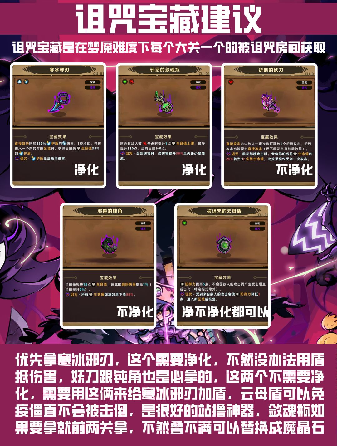 失落城堡2新手攻略冰盾血牛全武器通用流派 4