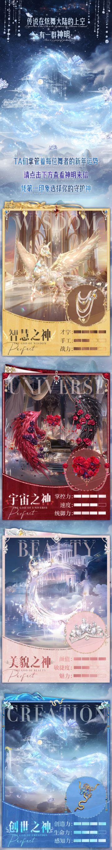 金标稀世预告第一弹丨我与神明画押，许你心动一刹~