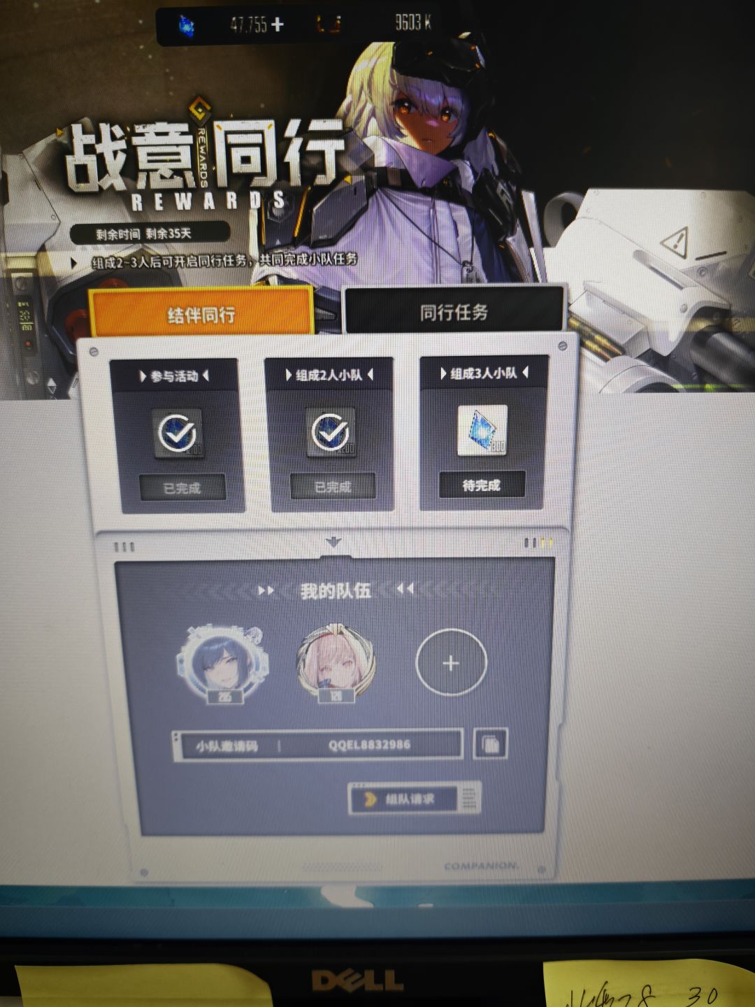 qq服 QQEL8832986 差一个人来做任务了 1