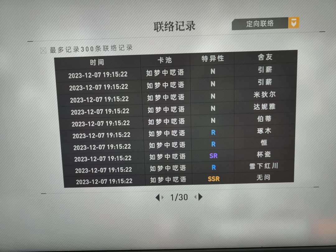 玩了这么多年的游戏终于欧了一次 3