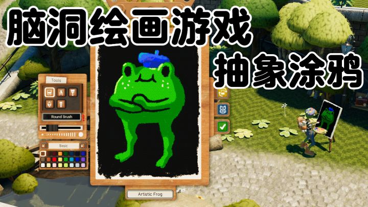 绘画经营模拟器!抽象涂鸦也能成为艺术品!截图