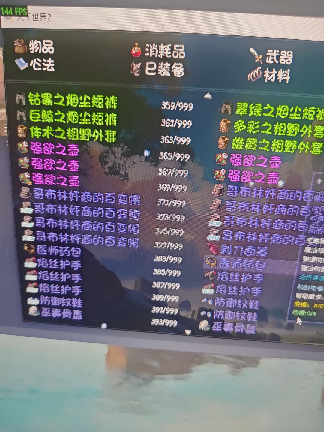 刷美了 1