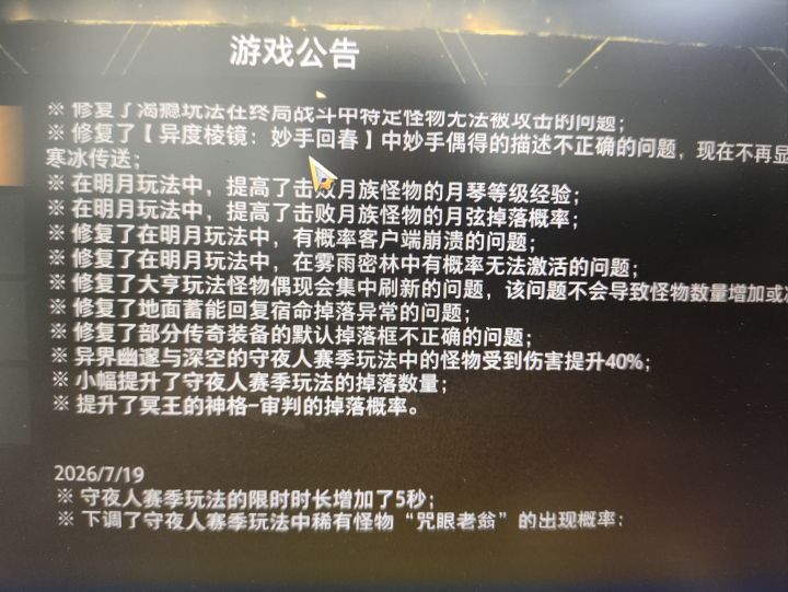 策划这波更新是想啥呢，截图