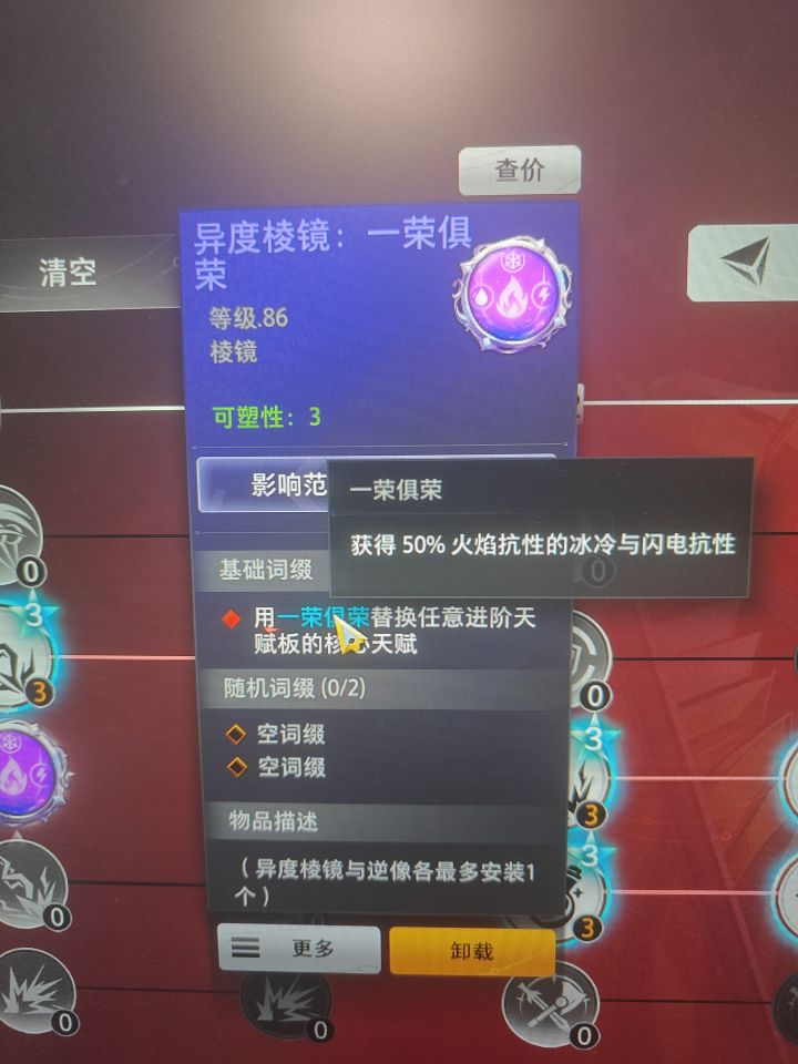 为什么一荣俱荣吃不上火炕了?又有新机制了吗?截图