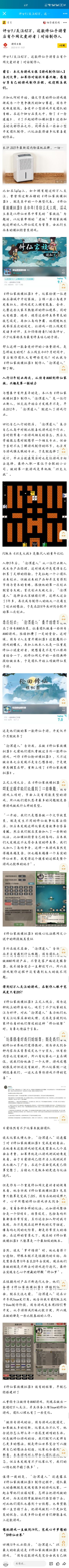 游戏日报，游戏制作人系列采访