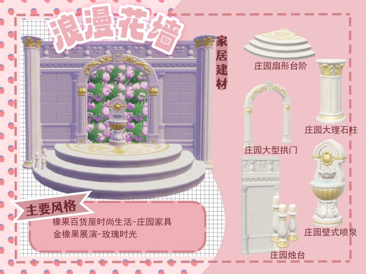 庄园外墙可做，拍照好看哦截图
