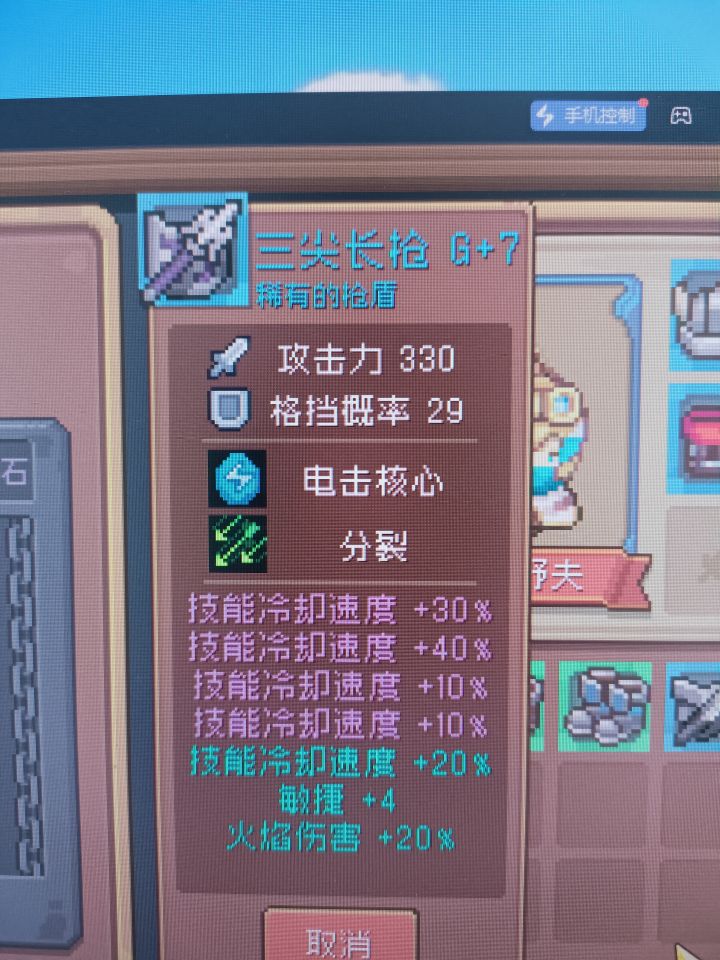 冷却截图