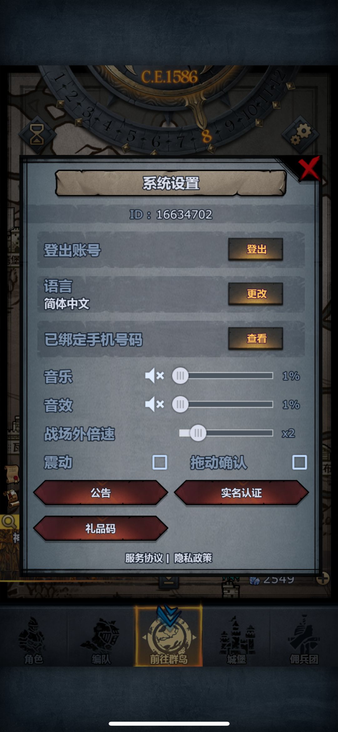 永恒之约 1