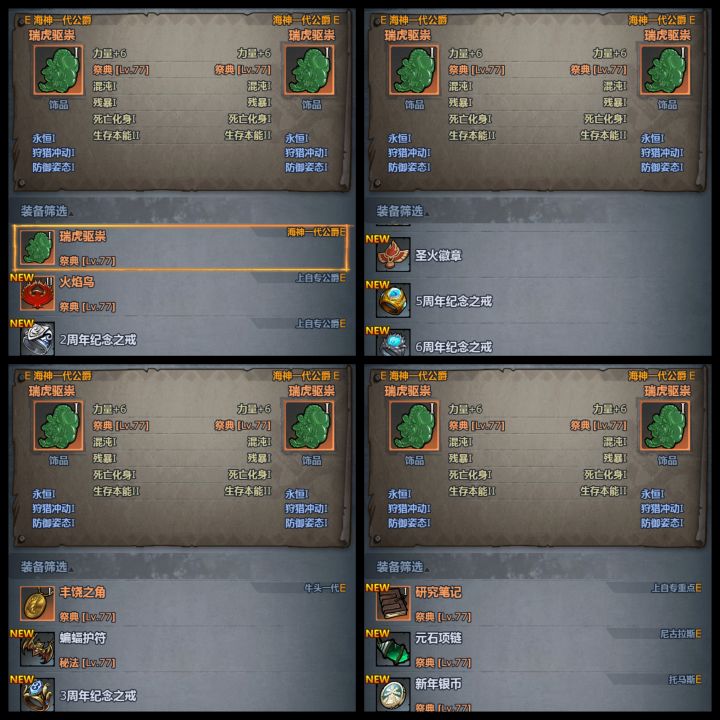 已经有上述饰品了,水晶消费活动再买啥好啊截图