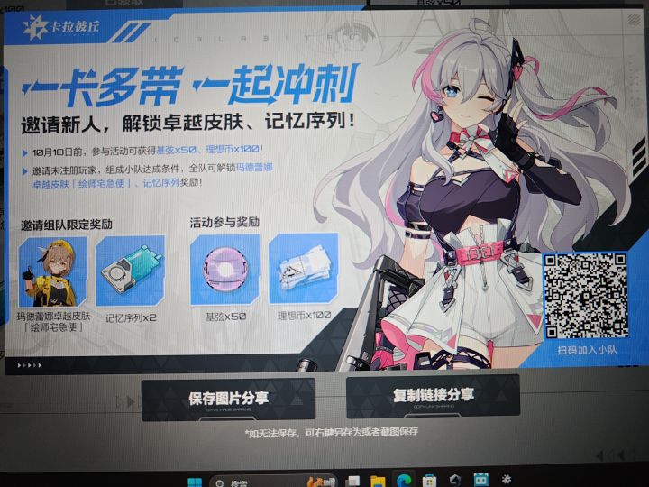 新人可组队截图