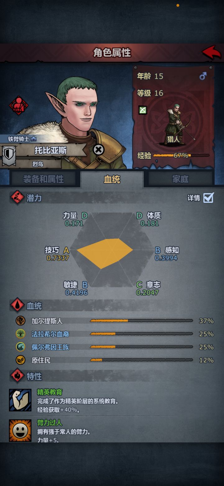 这个耳朵居然不是精灵血吗🥲截图
