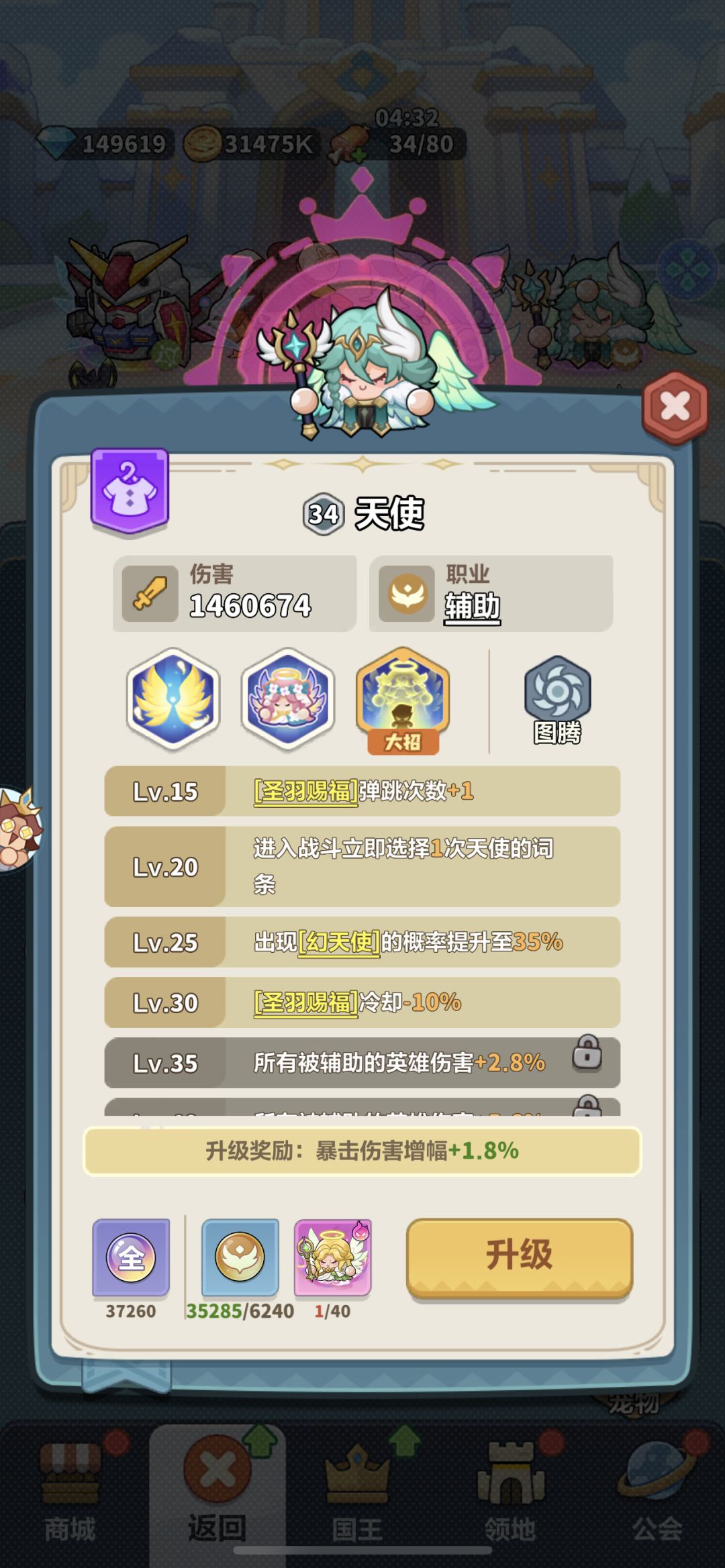 90%玩家踩坑!天使最大误区就是盲目升星 1