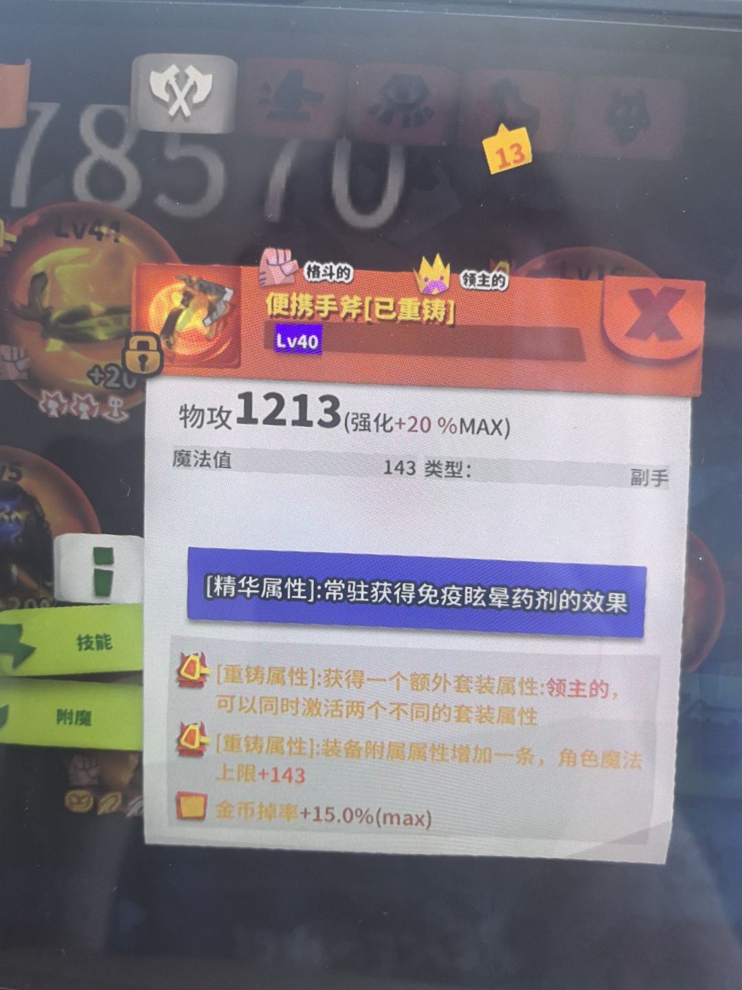 蓝剑双重铸格斗套 4
