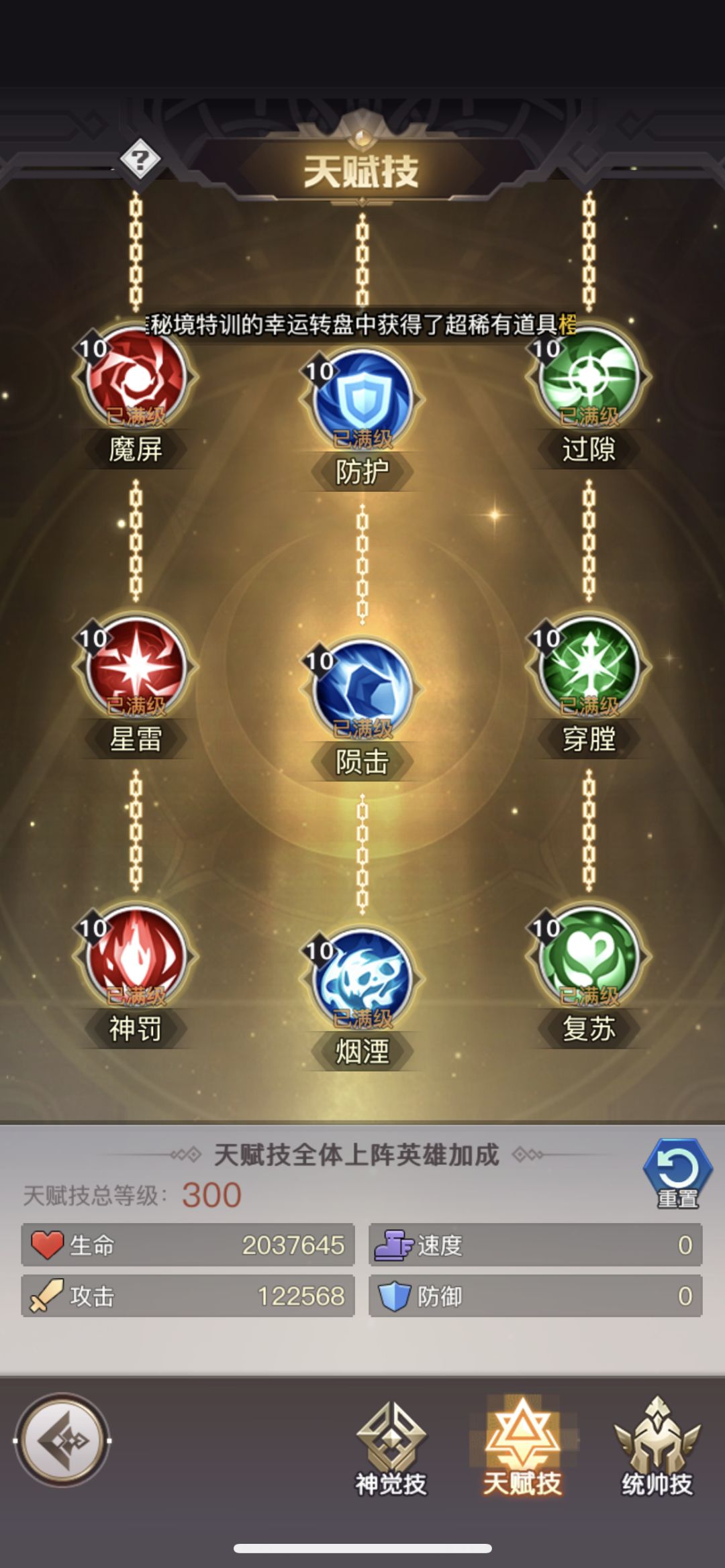 还有零氪再坚持吗 3