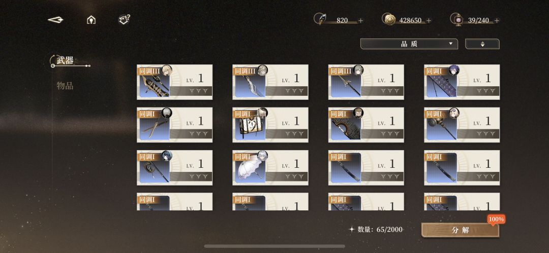 免费武器没有了 3