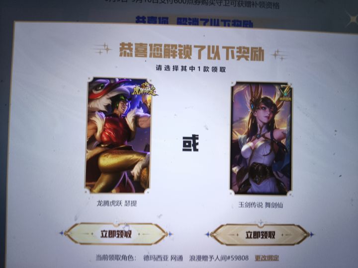 战斗之夜大家都抽到了什么好皮肤截图