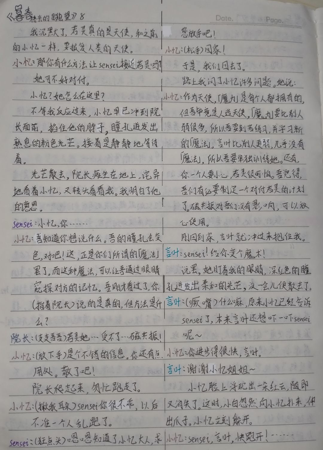 《暮春桥头的眺望》8 2