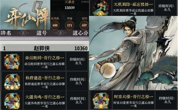 【梦境玩法攻略】万分吾行之梦火土攻略