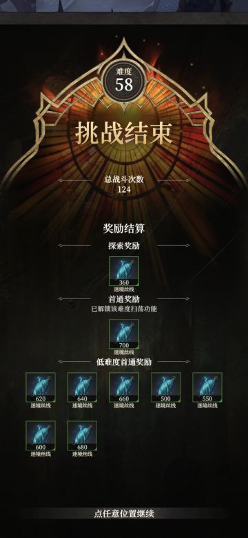 无序秘境·难度8，90w极限通关！（12.29）