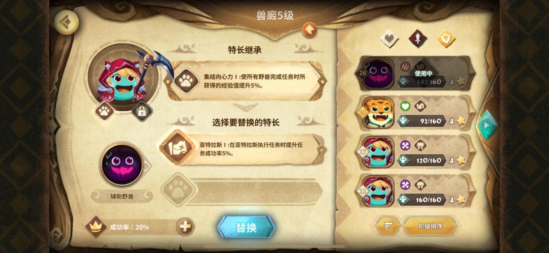 宠物技能怎么升级啊 3